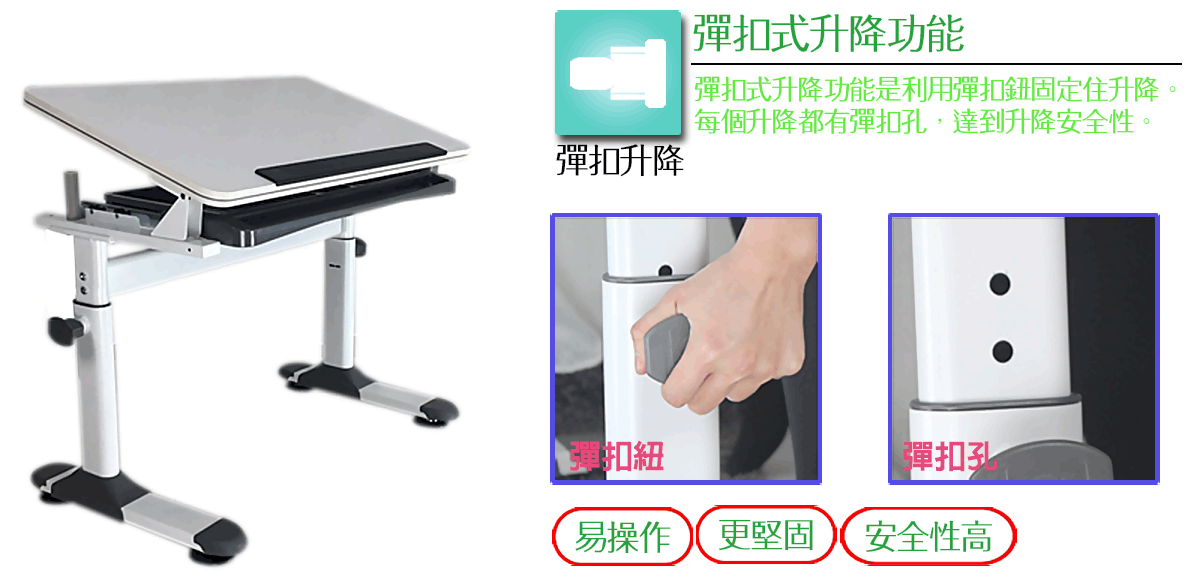 G31彈扣升降桌彈扣式升降功能說明