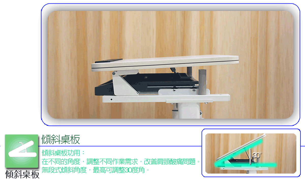 G31彈扣升降桌傾斜桌面說明