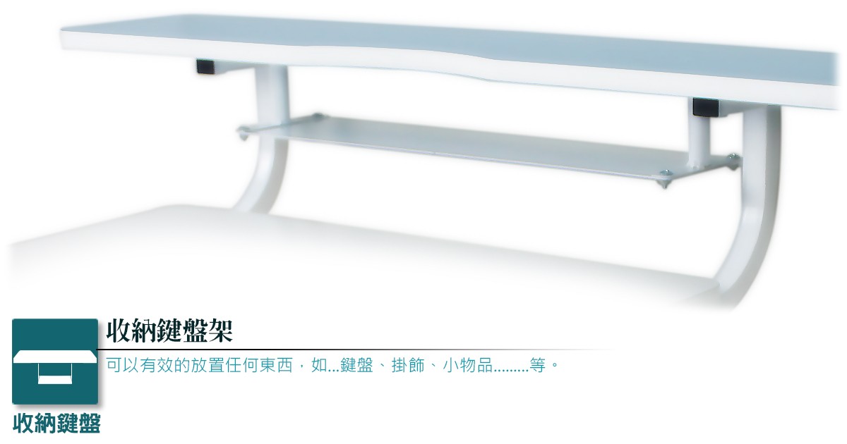 G58成長書桌收納鍵盤架