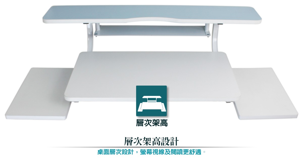 G58成長書桌層次價高設計