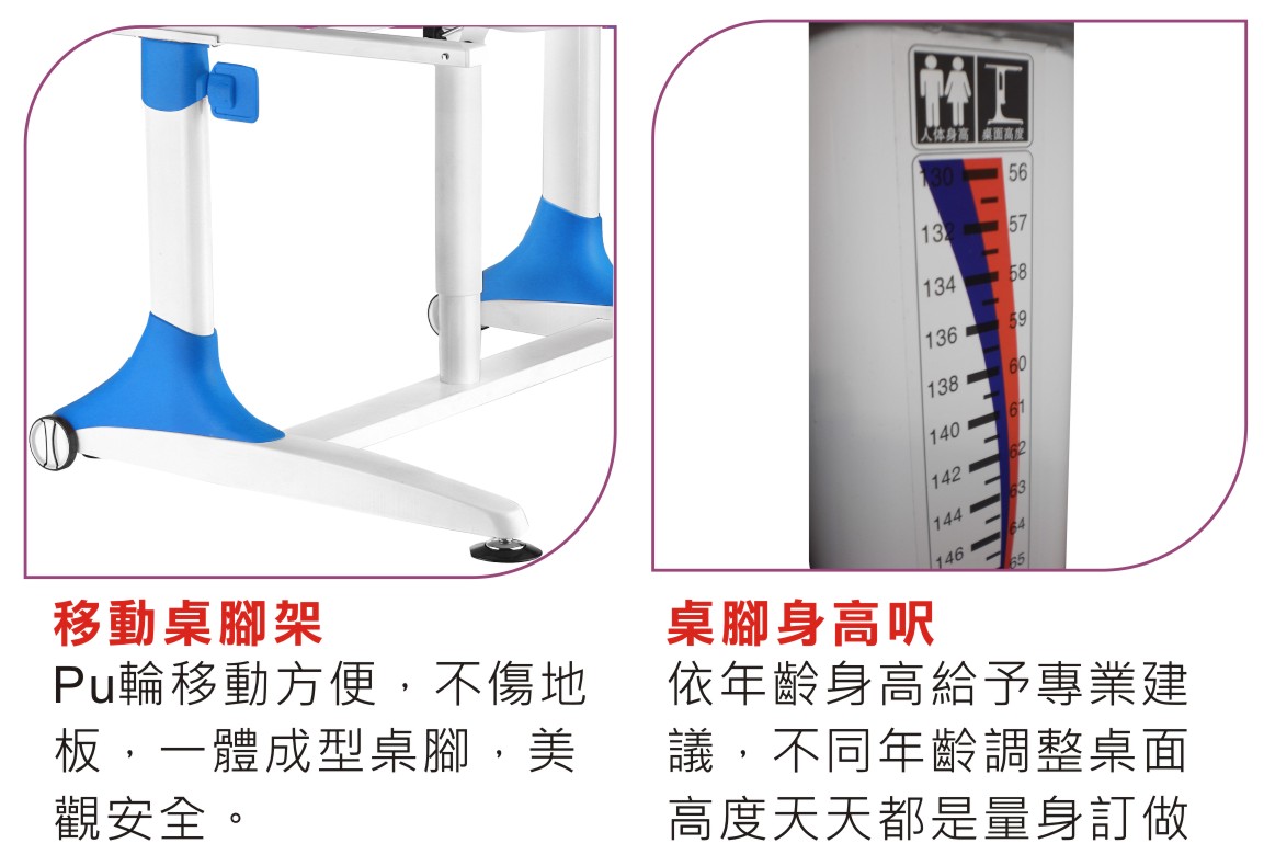 L1氣壓SOHO升降書桌移動桌腳架+桌腳身高尺