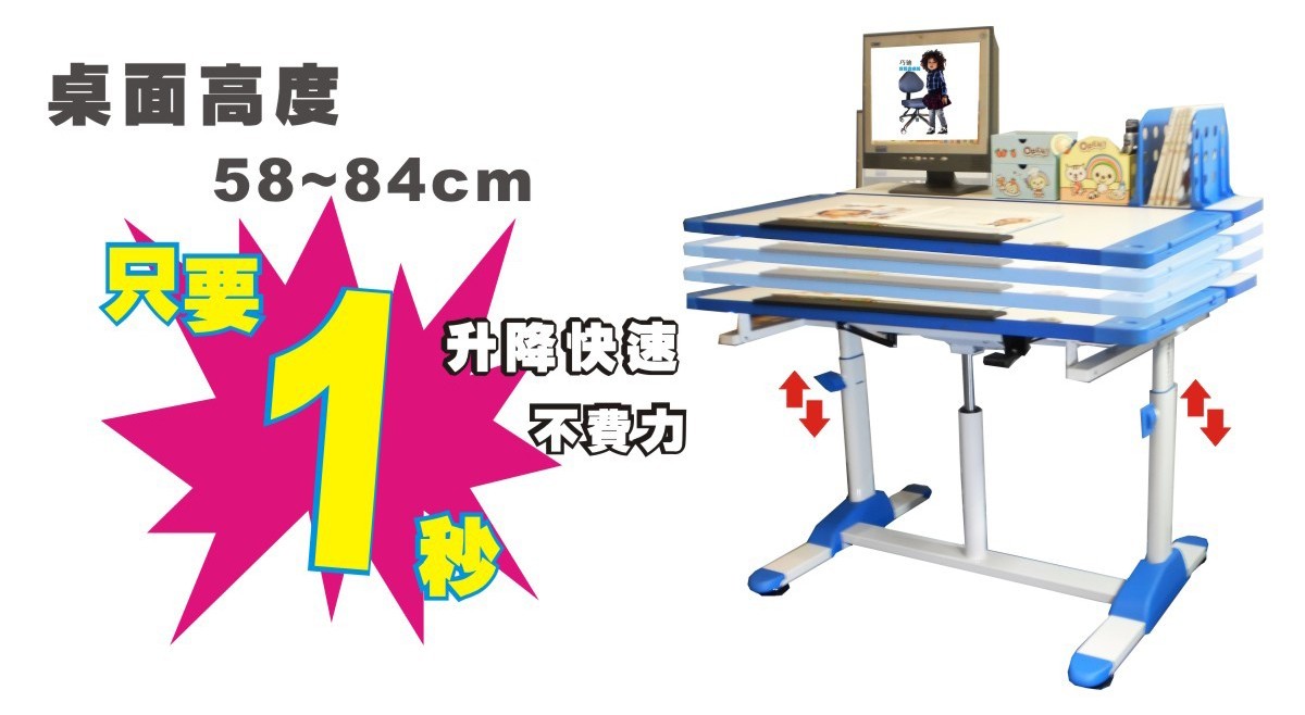 L2氣壓升降書桌升降58~84cm只要1秒