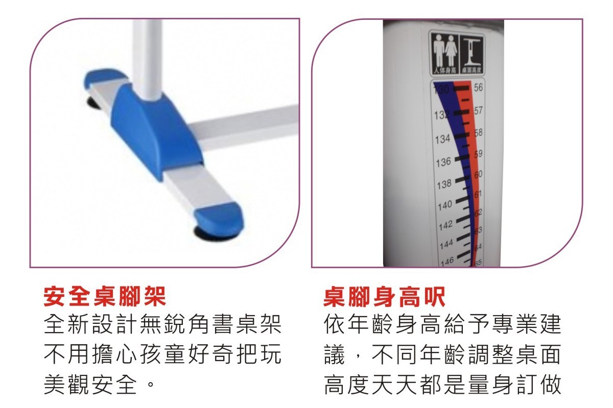L2氣壓升降書桌安全桌腳架+身高尺