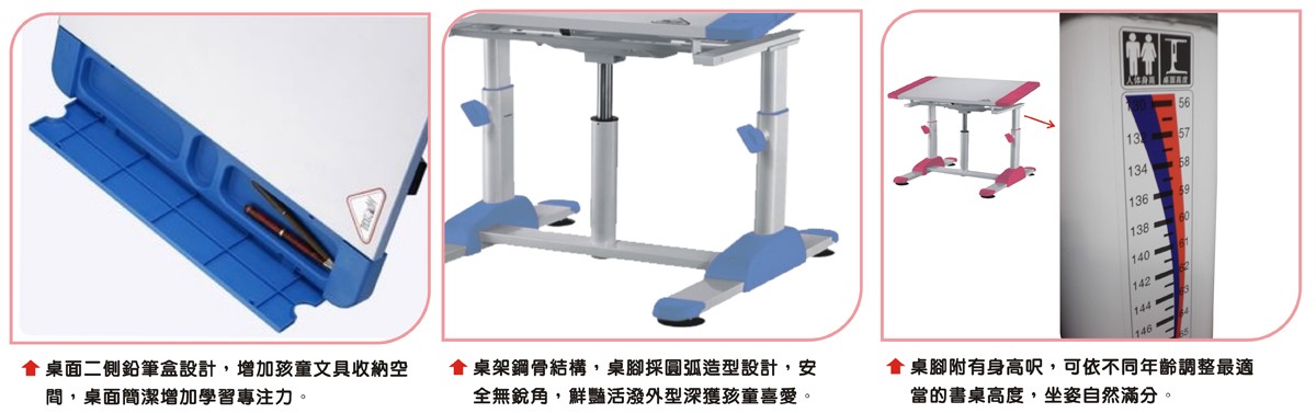 L3氣壓升降成長書桌功能介紹2