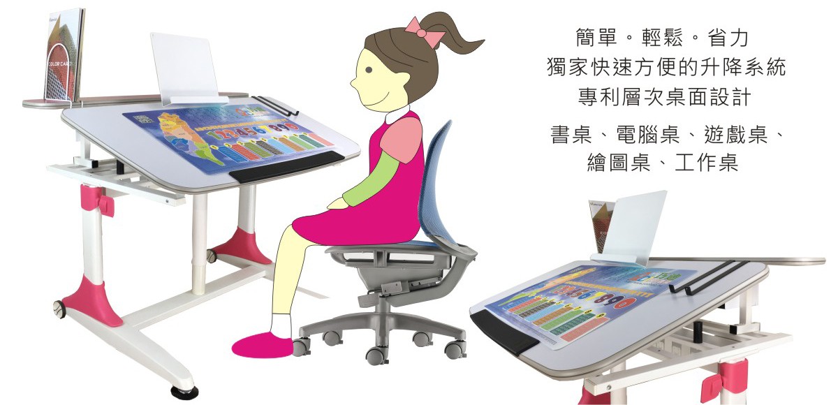 L6層次氣壓式成長書桌孩童乘坐示意圖