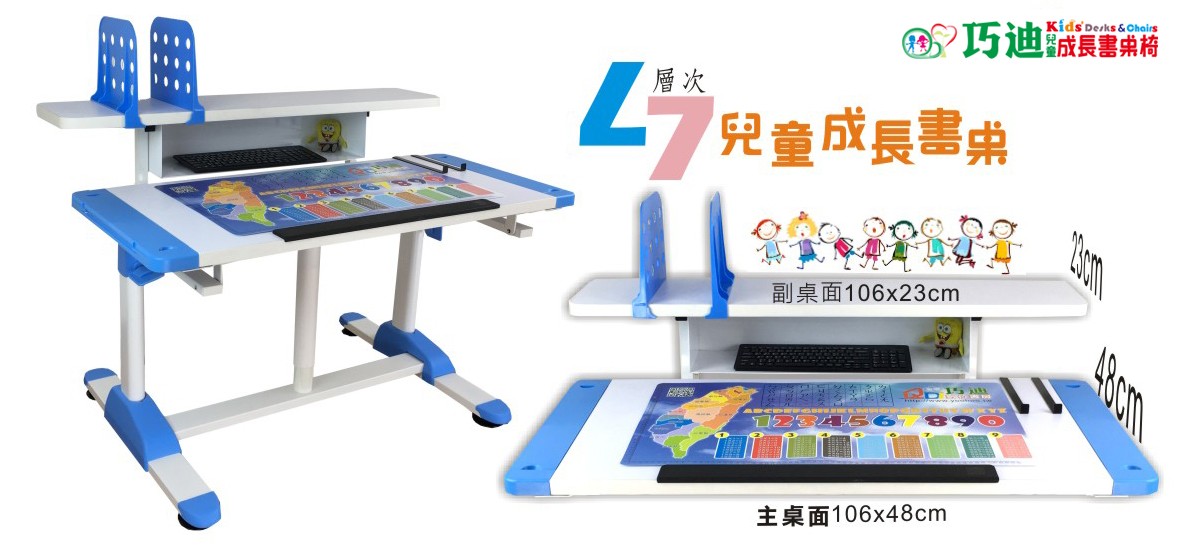 L7氣壓式兒童成長書桌介紹