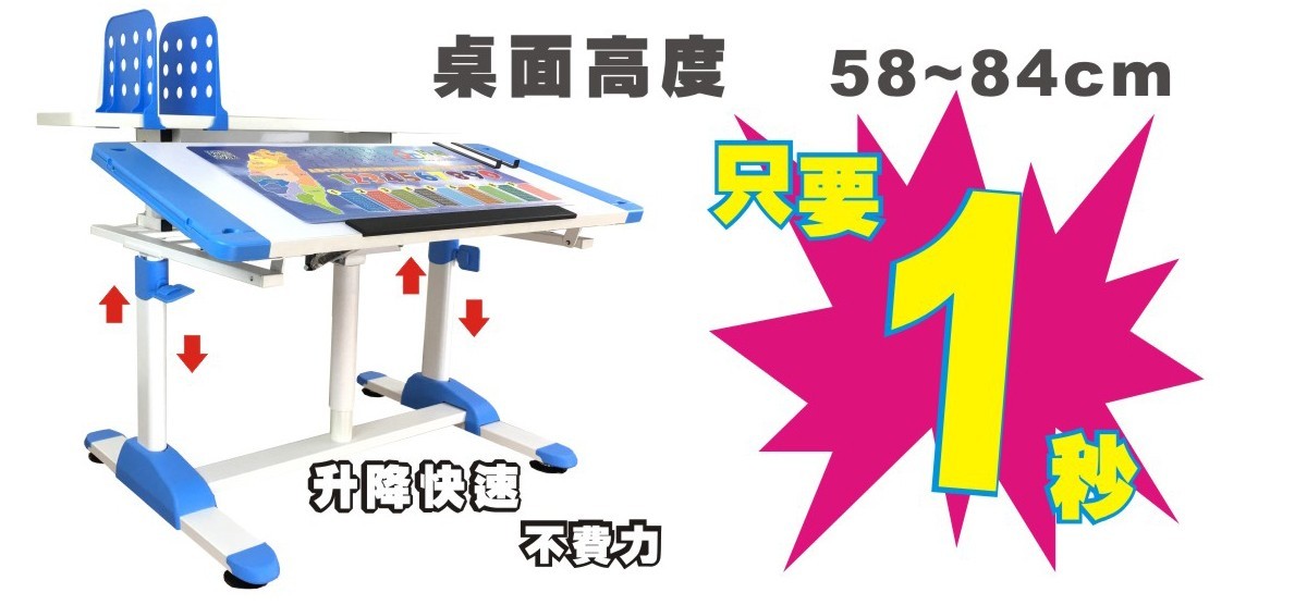 L7氣壓式兒童成長書桌升降58~84公分只要一秒介紹