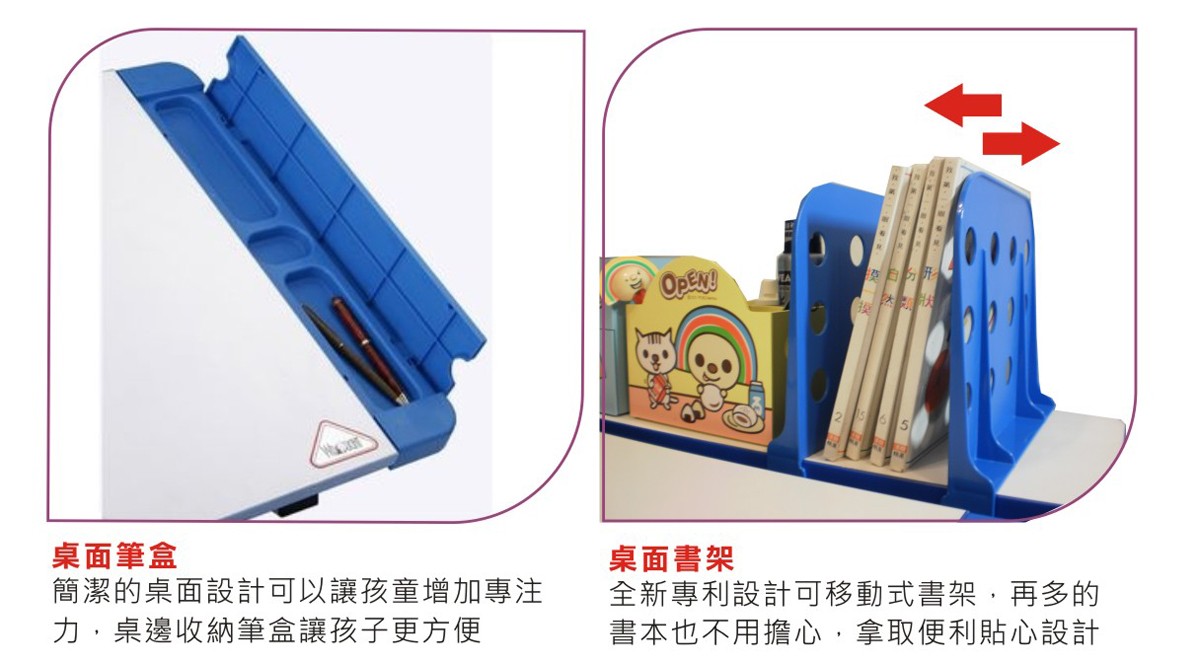L7氣壓式兒童成長書桌桌面筆盒+書架介紹