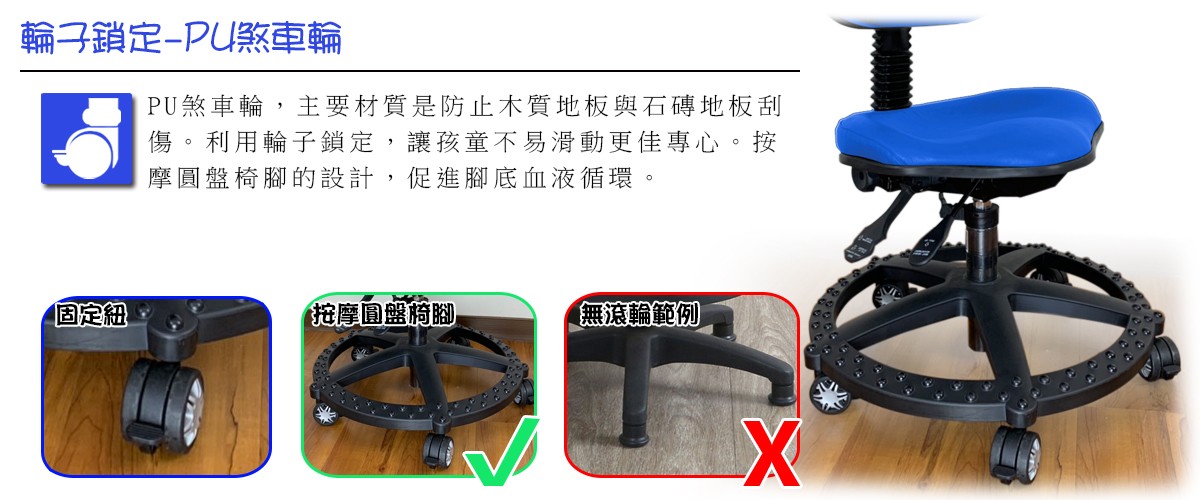 W1兒童工學椅-輪子鎖定功能介紹