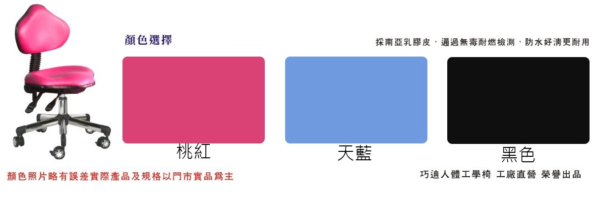 B5旗艦人體工學椅-顏色選擇