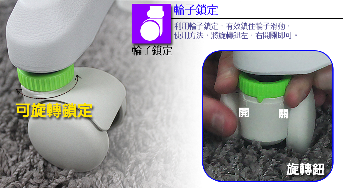 Q1兒童成長椅-輪子鎖定功能介紹
