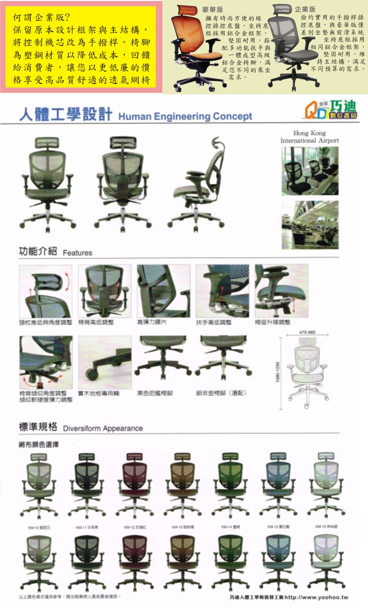 Enjoy 121 企業版與豪華版比較