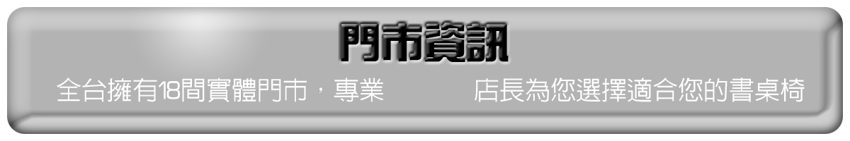 DUOREST-DR 7500G雙背椅