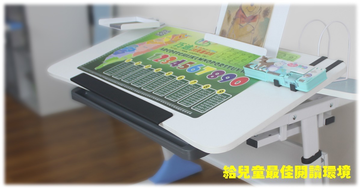 GS3機械升降桌|兒童成長書桌給孩童最佳閱讀環境