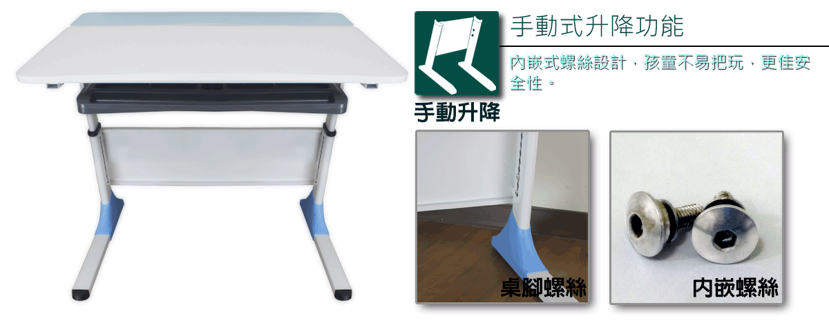GS3機械升降桌|兒童成長書桌手動式升降功能說明