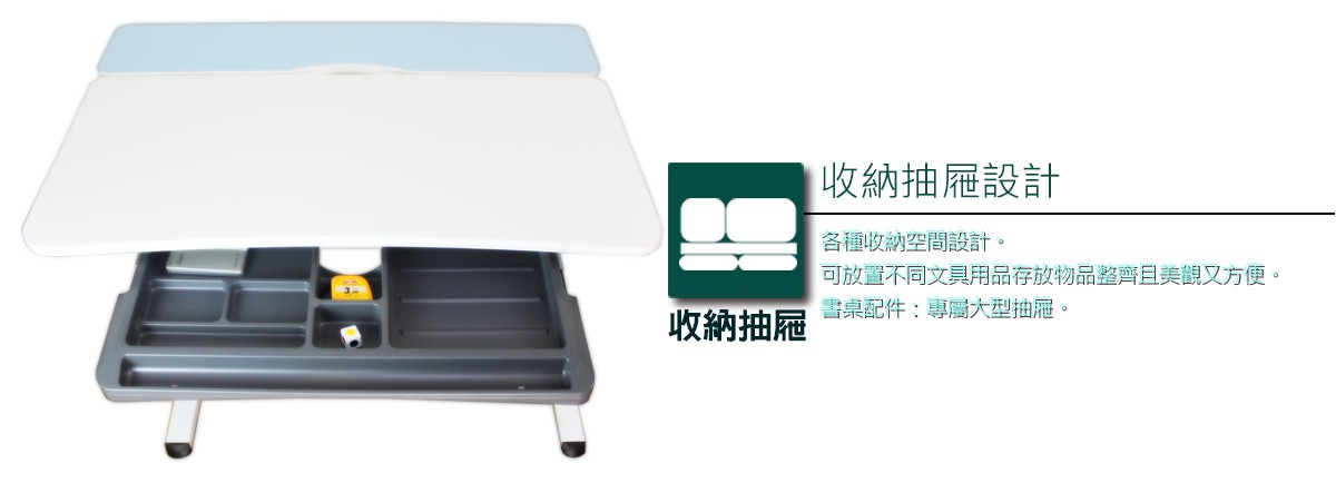 GS3機械升降桌|兒童成長書桌收納抽屜設計說明