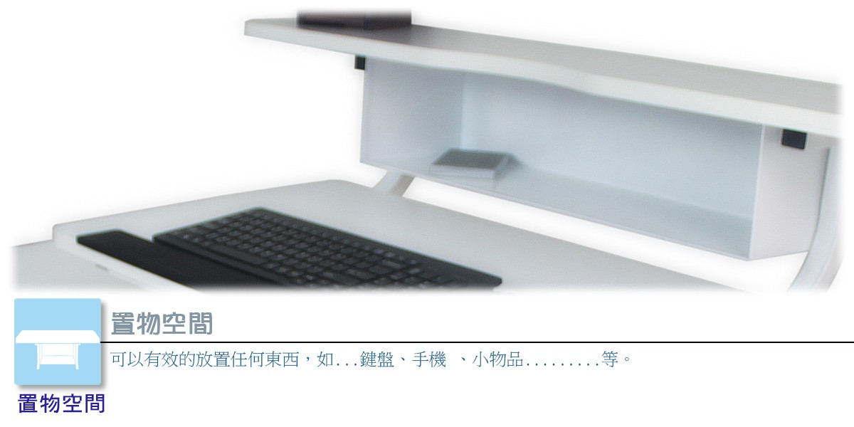 雪天使電競電腦機械書桌-置物空間設計功能