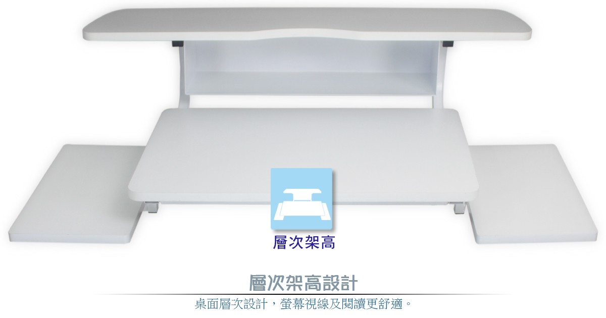 雪天使電競電腦機械書桌-層次架高設計介紹
