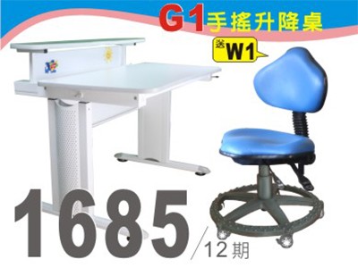 巧迪手搖升降書桌G1分期優惠