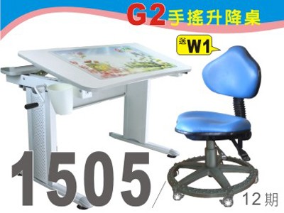 巧迪手搖升降書桌G2分期優惠