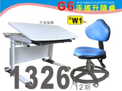 巧迪手搖升降書桌G6分期優惠