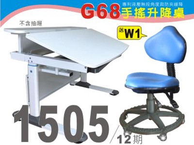 巧迪手搖升降書桌G68分期優惠