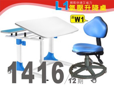 巧迪氣壓升降書桌L1分期優惠