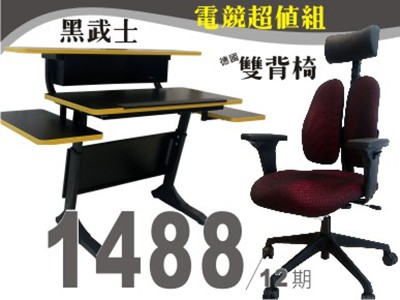 巧迪電競書桌黑武士+雙背椅分期優惠