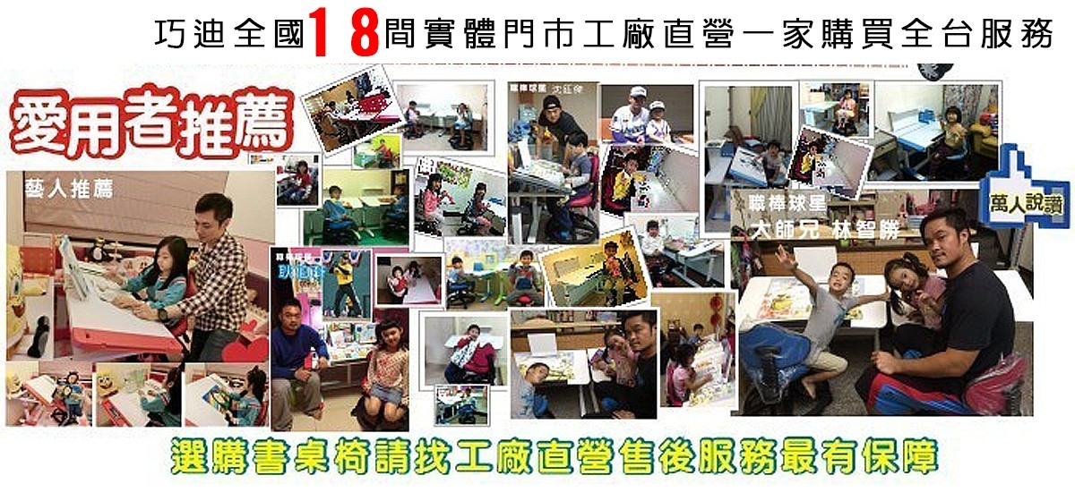 巧迪電競書桌椅愛用者推薦圖