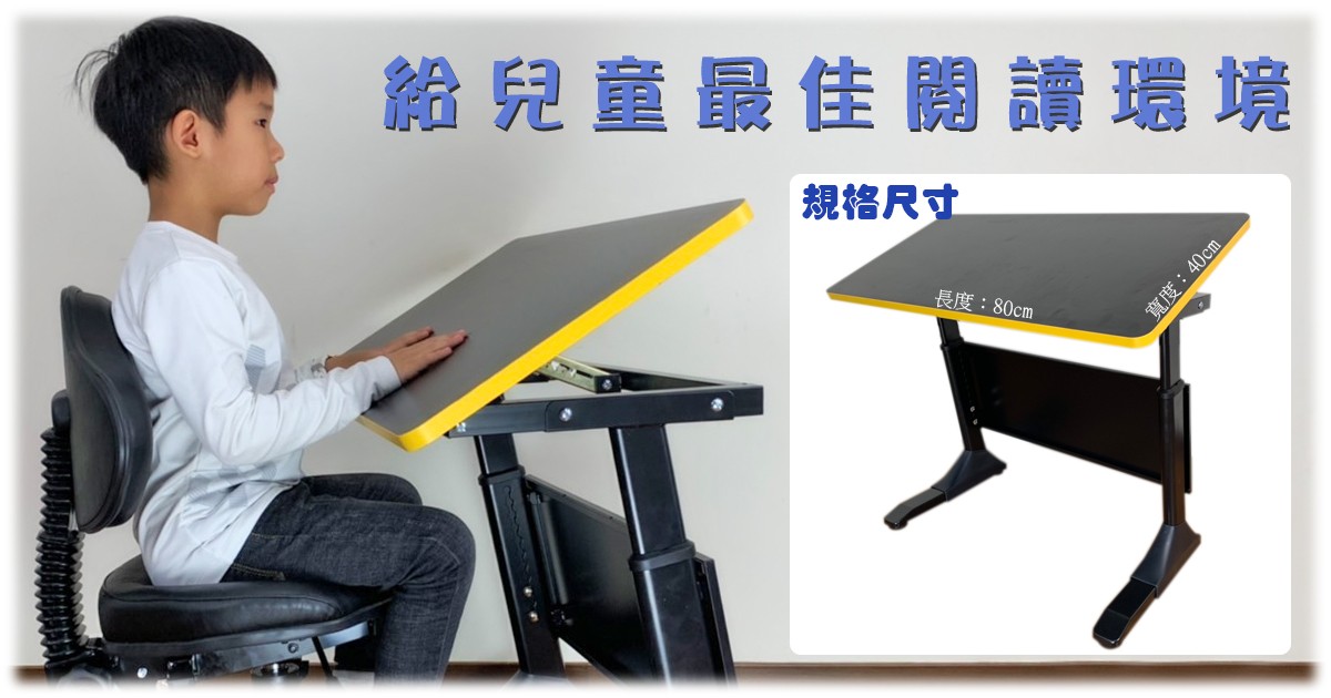 小英雄成長書桌給予孩童最佳的閱讀環境