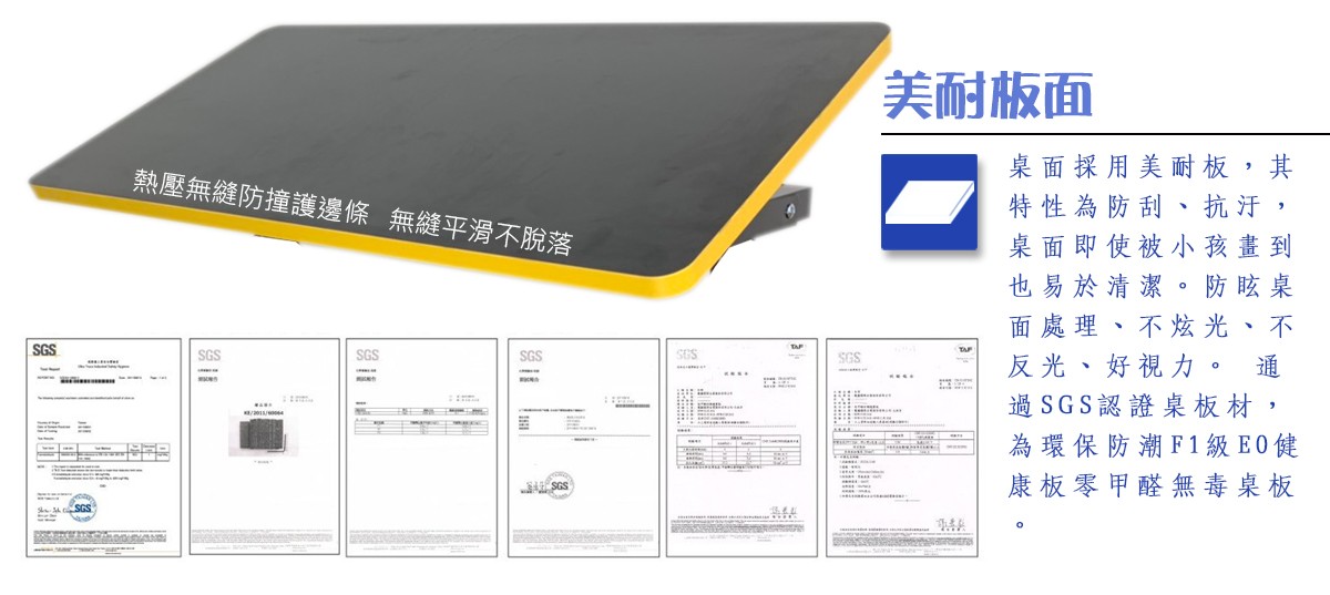 小英雄成長書桌美耐板材介紹