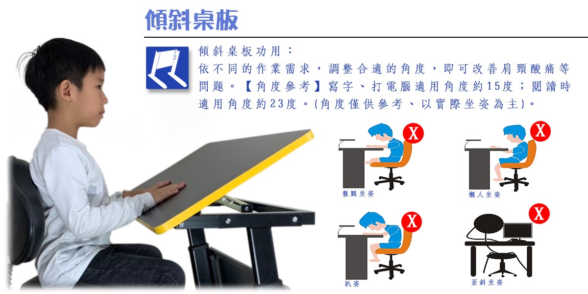 小英雄成長書桌傾斜桌板介紹