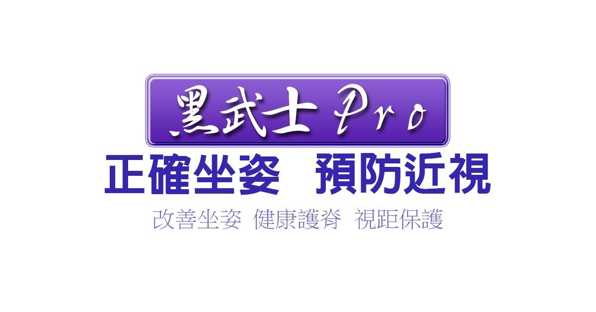 黑武士PRO電競電腦書桌必要性介紹