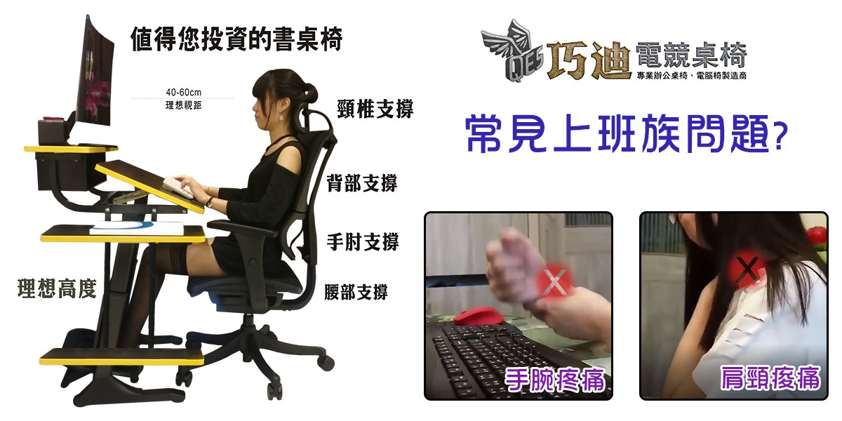 黑武士PRO電競電腦書桌改善上班族常見問題介紹