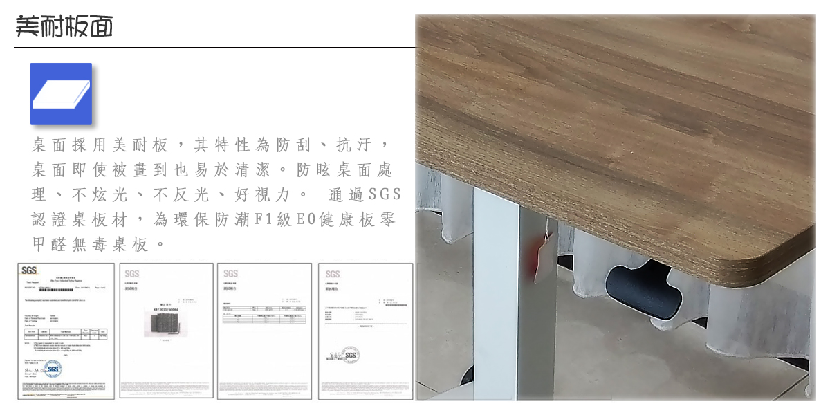 AP2輕巧工作站氣壓式升降桌美耐板面介紹