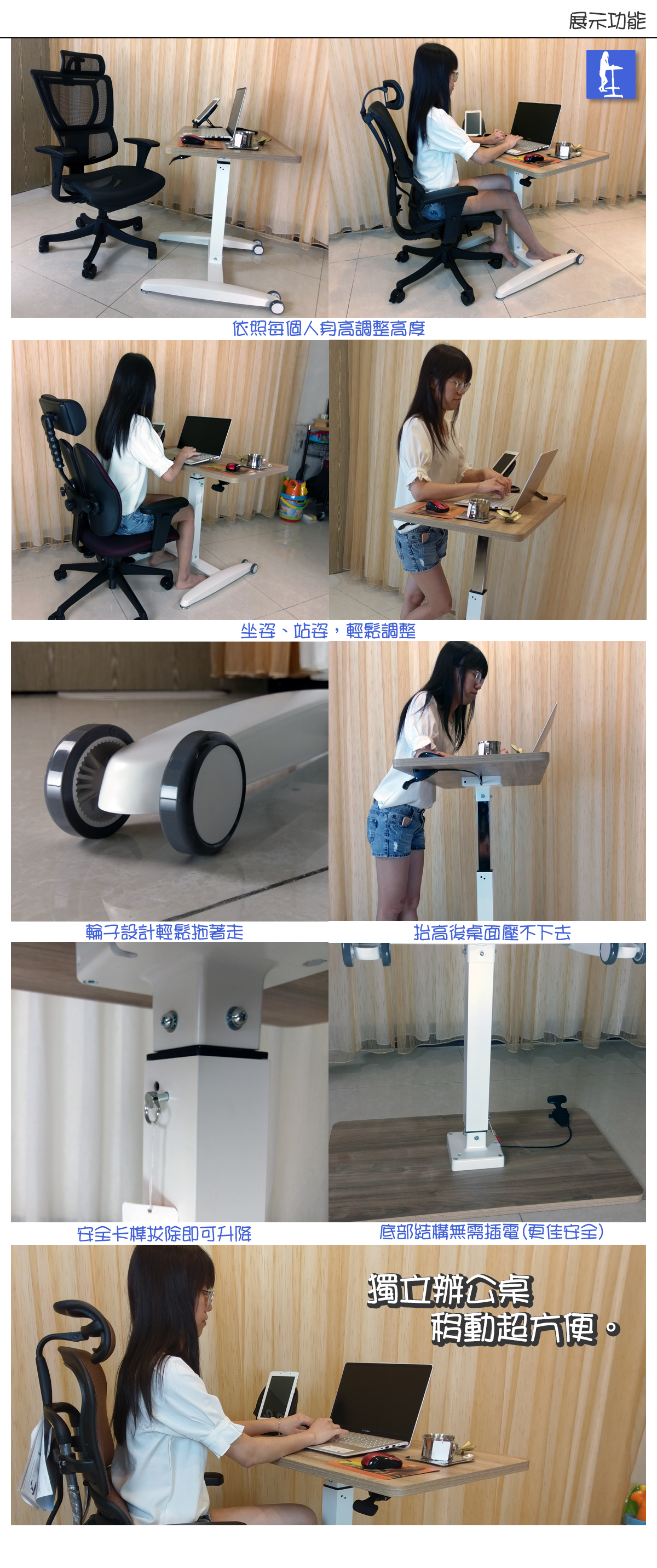AP2輕巧工作站氣壓式升降桌展示功能介紹