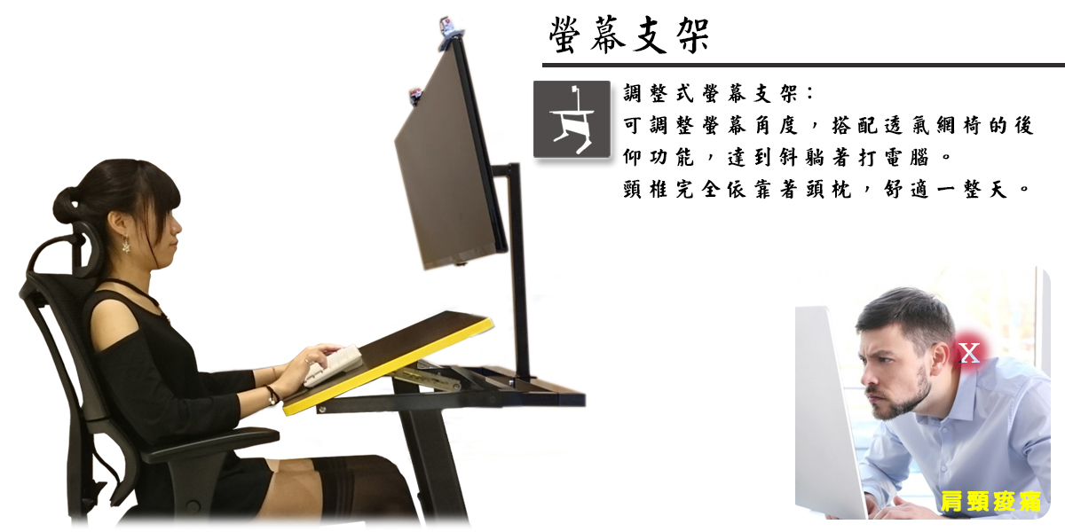 輕騎兵電腦桌說明介紹-螢幕支架
