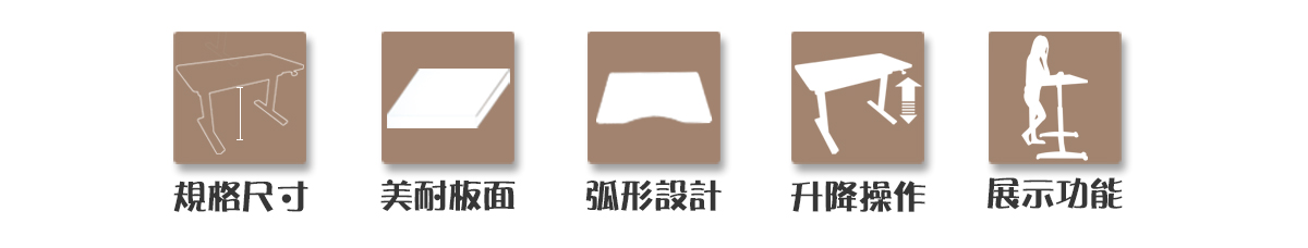 AP1專業工作升降桌各項功能簡述介紹
