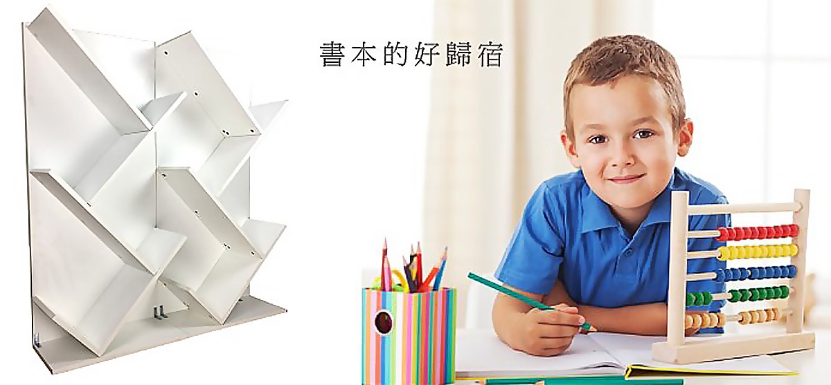 放置書本的櫃子-巧迪國際企業有限公司