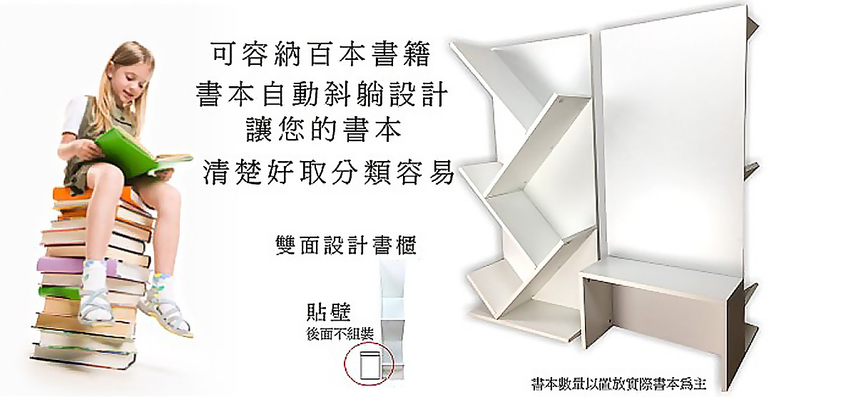 清楚分類書籍的櫃子-巧迪國際企業有限公司