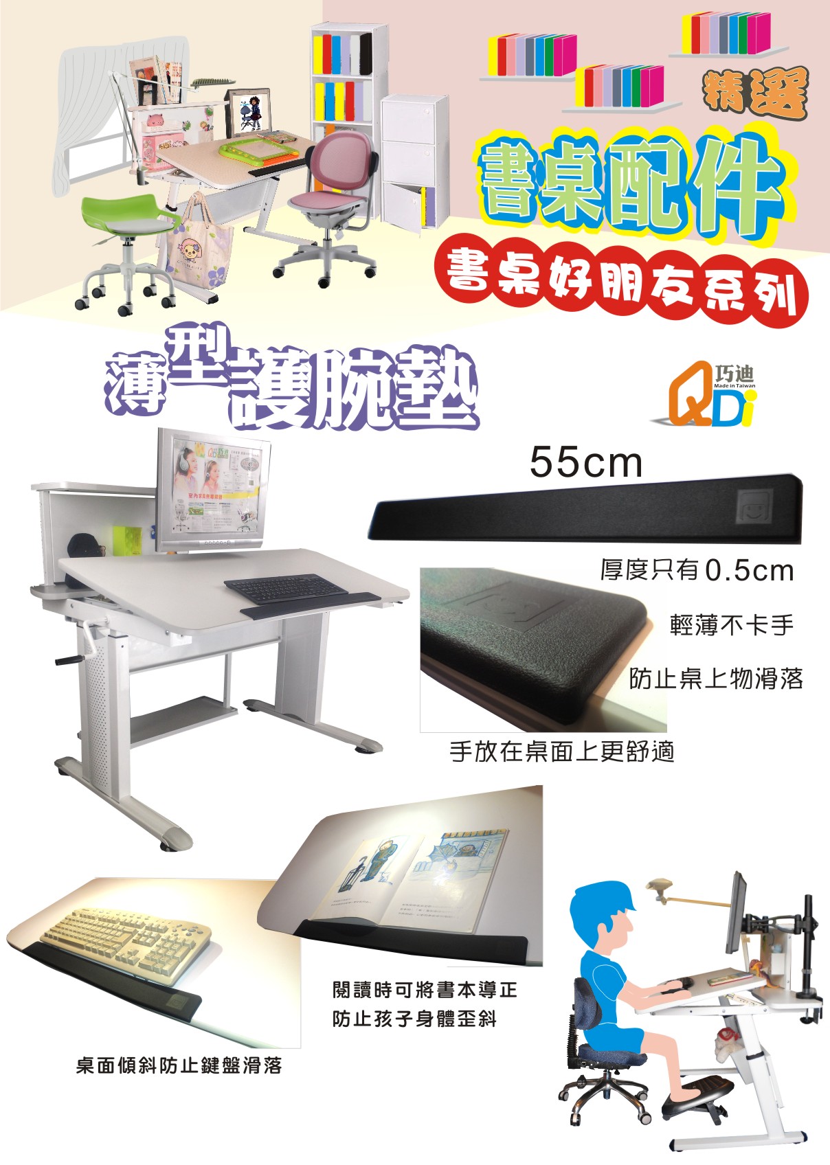 護腕墊-巧迪國際企業有限公司