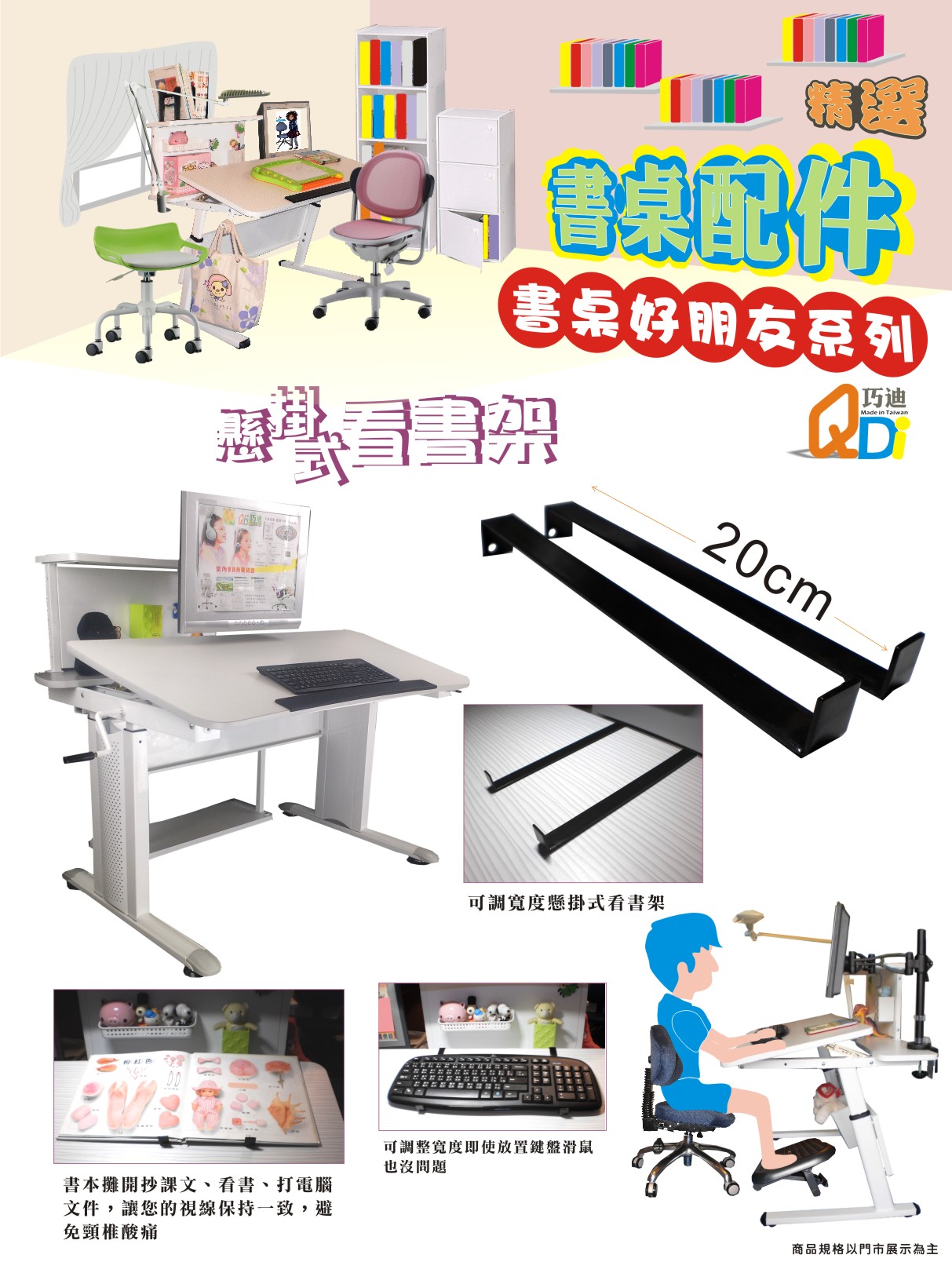 懸掛式看書架/黑-巧迪國際企業有限公司