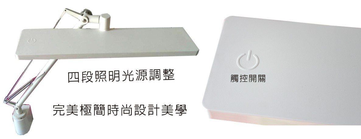 巧迪LED護眼檯燈觸控開關性能介紹