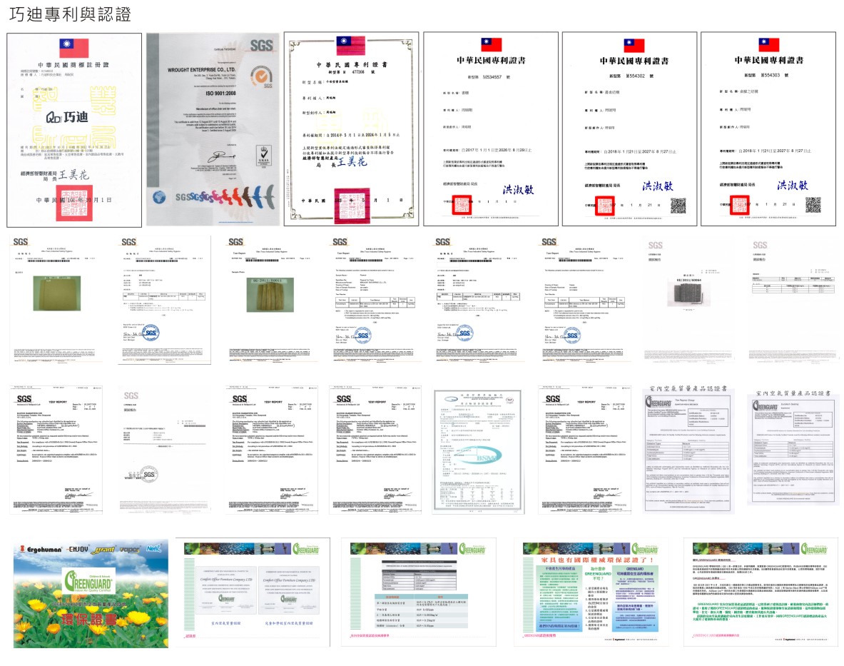 巧迪成長書桌椅各項專業專利證明