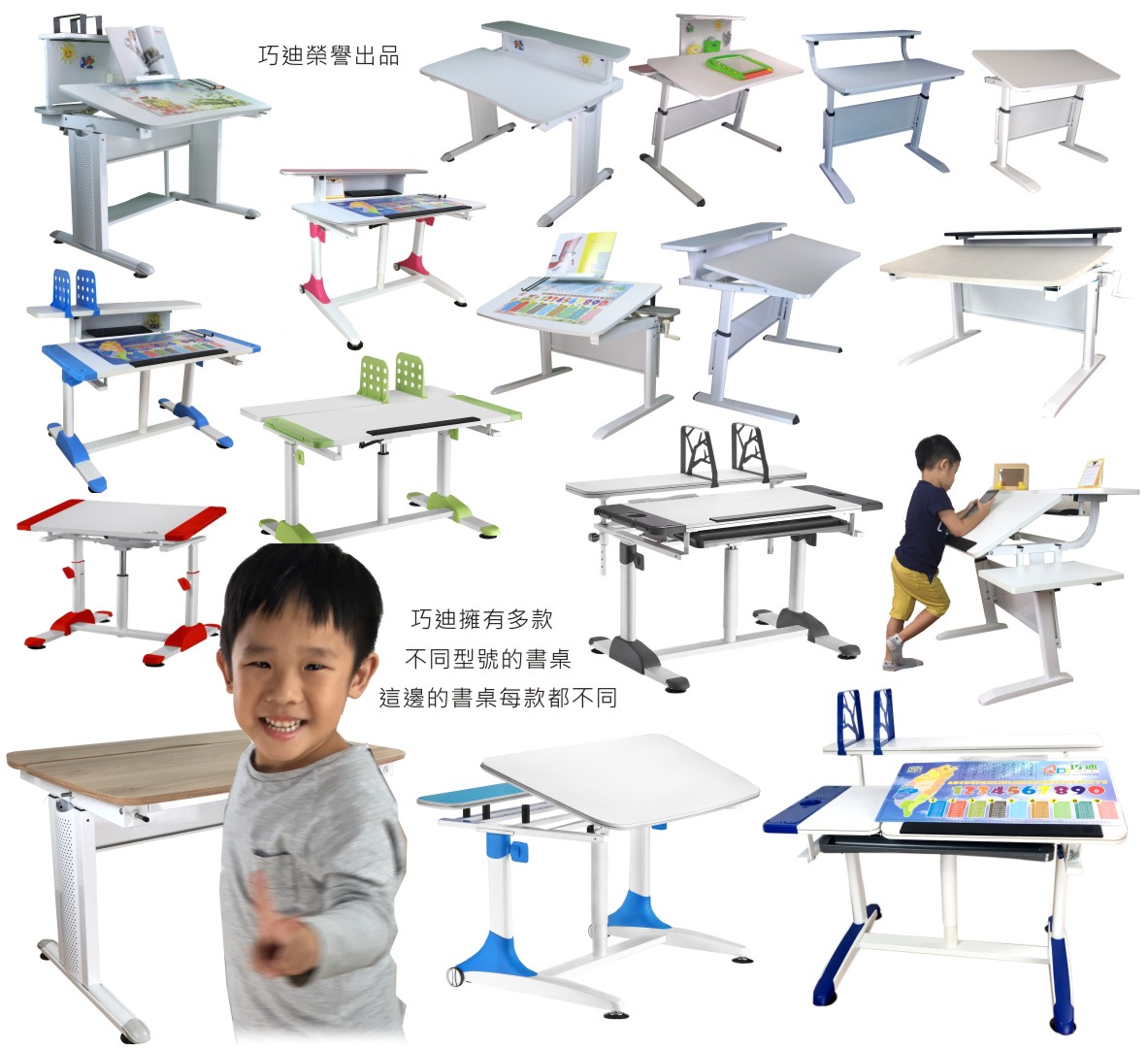 巧迪兒童成長書桌椅出品製作各樣專業書桌與椅子