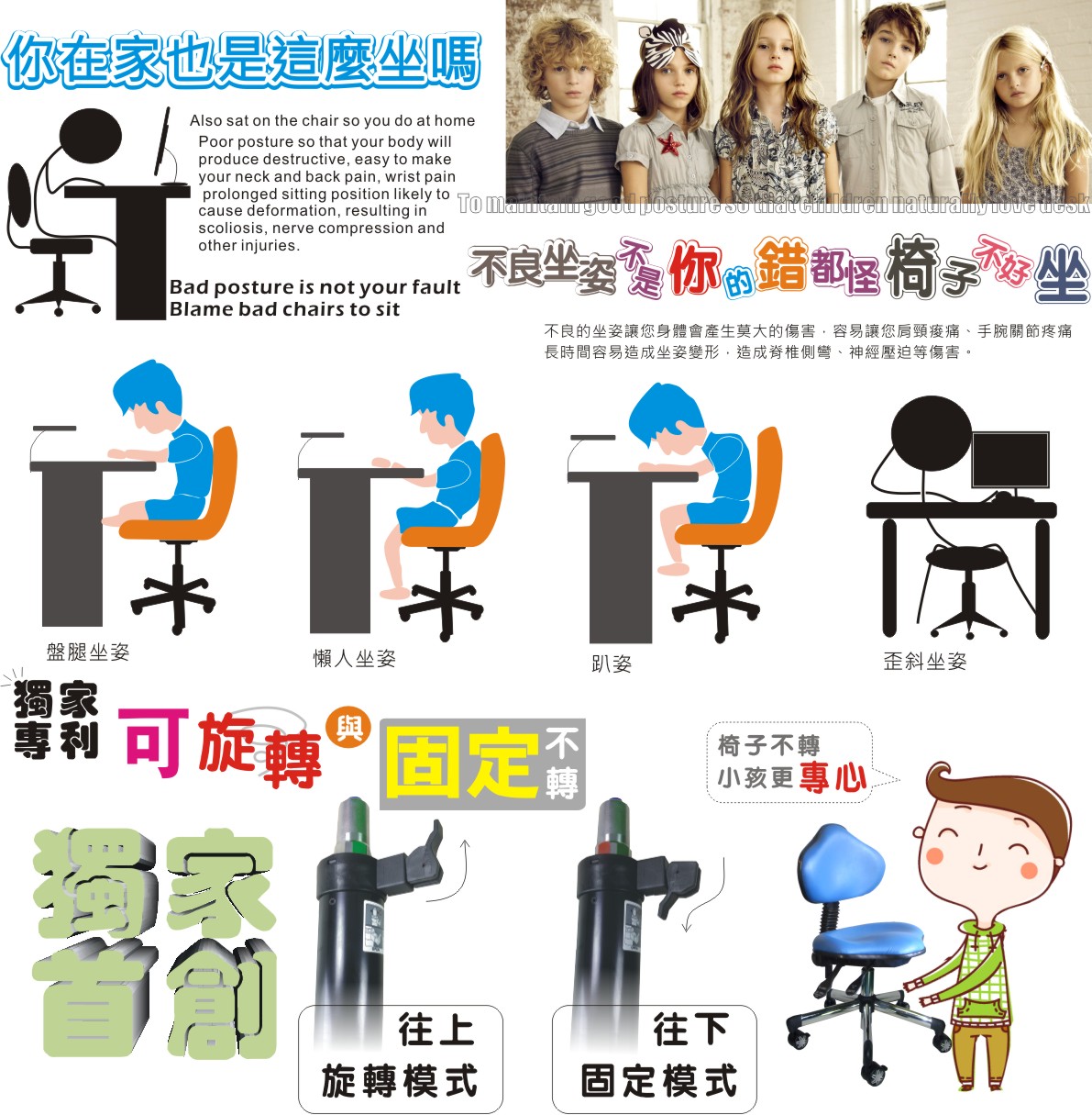 你家孩子會趴在桌上寫字嗎?擔心近視駝背嗎?巧迪數位書房讓您輕鬆擁有好坐姿!!